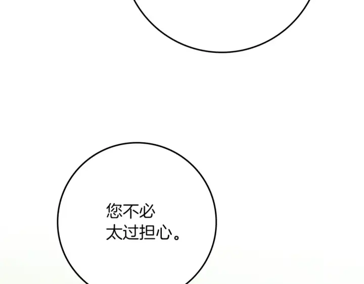 《橡树之下》第98话 拧巴的利普坦图22