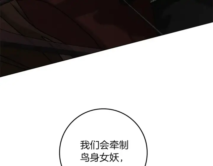 《橡树之下》第98话 拧巴的利普坦图26