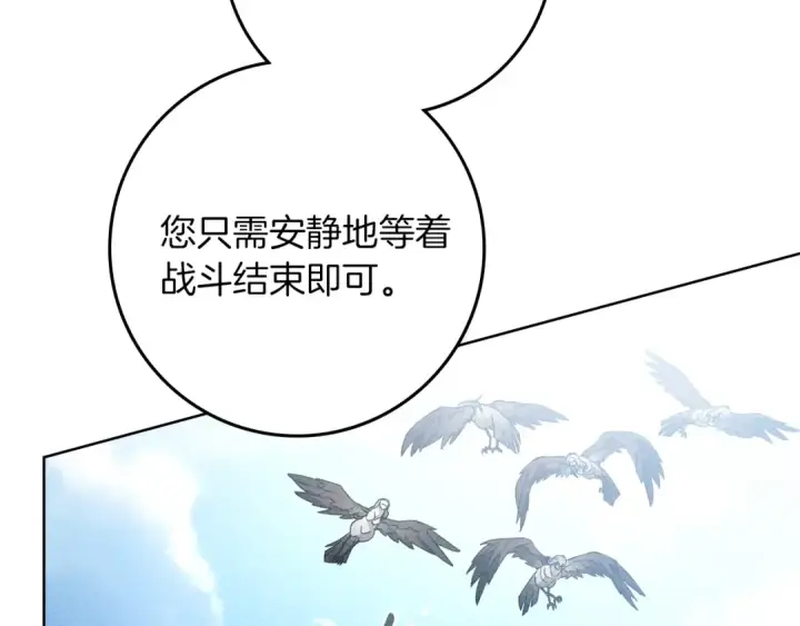 《橡树之下》第98话 拧巴的利普坦图27