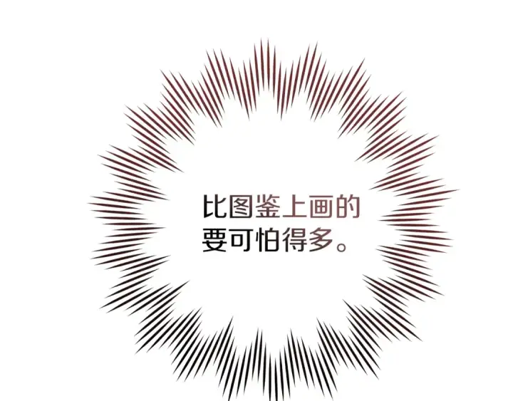 《橡树之下》第98话 拧巴的利普坦图42