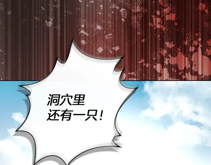 《橡树之下》第98话 拧巴的利普坦图52