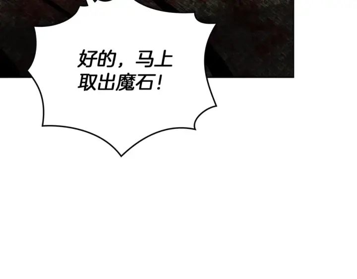 《橡树之下》第98话 拧巴的利普坦图68