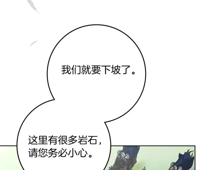 《橡树之下》第98话 拧巴的利普坦图7