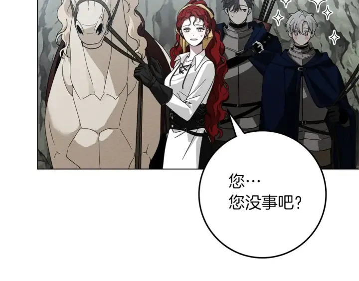 《橡树之下》第98话 拧巴的利普坦图73