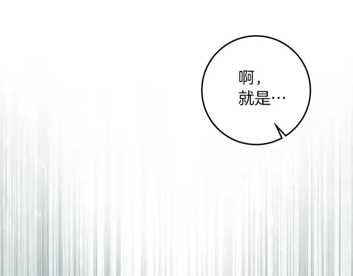 《橡树之下》第98话 拧巴的利普坦图77