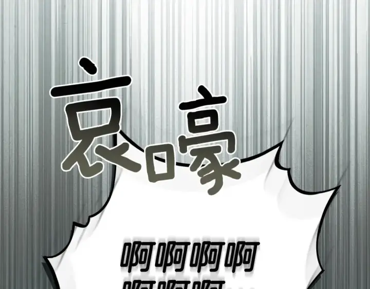 《橡树之下》第98话 拧巴的利普坦图78