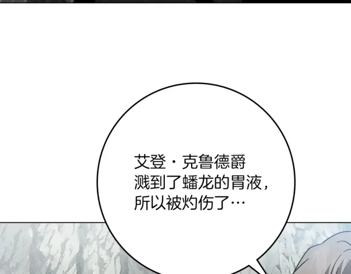 《橡树之下》第98话 拧巴的利普坦图82