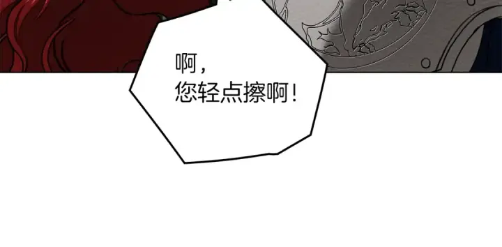 《橡树之下》第98话 拧巴的利普坦图84