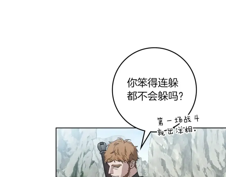 《橡树之下》第98话 拧巴的利普坦图85