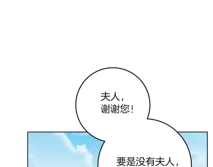 《橡树之下》第98话 拧巴的利普坦图93