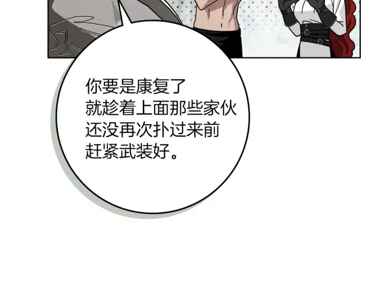 《橡树之下》第98话 拧巴的利普坦图95
