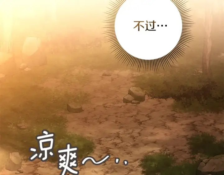 《橡树之下》第99话 还是担心她图107