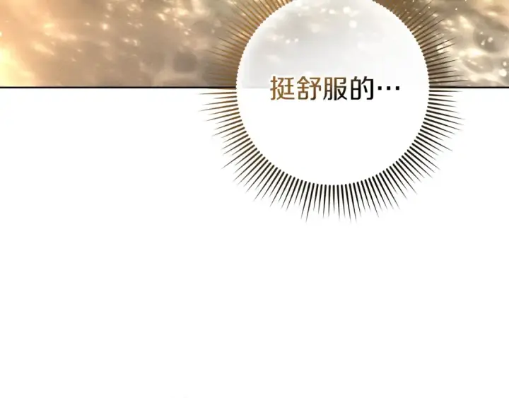 《橡树之下》第99话 还是担心她图109