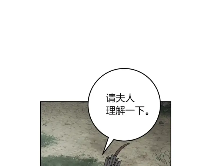 《橡树之下》第99话 还是担心她图11