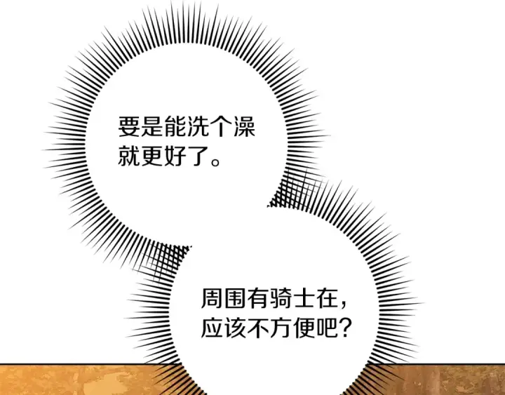 《橡树之下》第99话 还是担心她图110