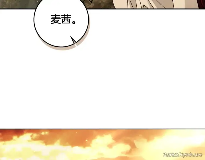 《橡树之下》第99话 还是担心她图112