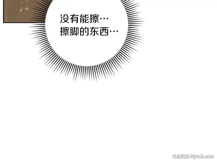 《橡树之下》第99话 还是担心她图120