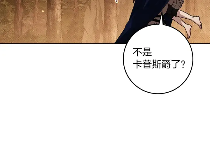 《橡树之下》第99话 还是担心她图127
