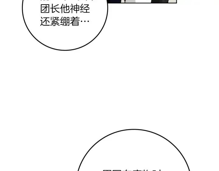 《橡树之下》第99话 还是担心她图13