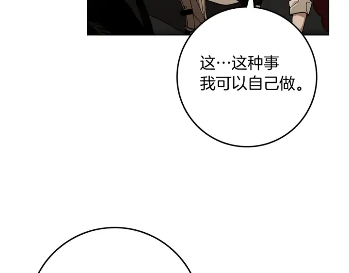 《橡树之下》第99话 还是担心她图134