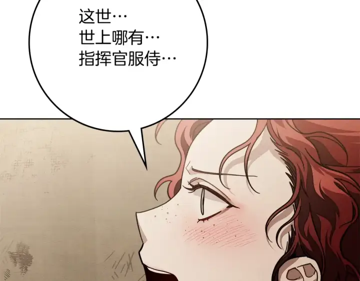 《橡树之下》第99话 还是担心她图135