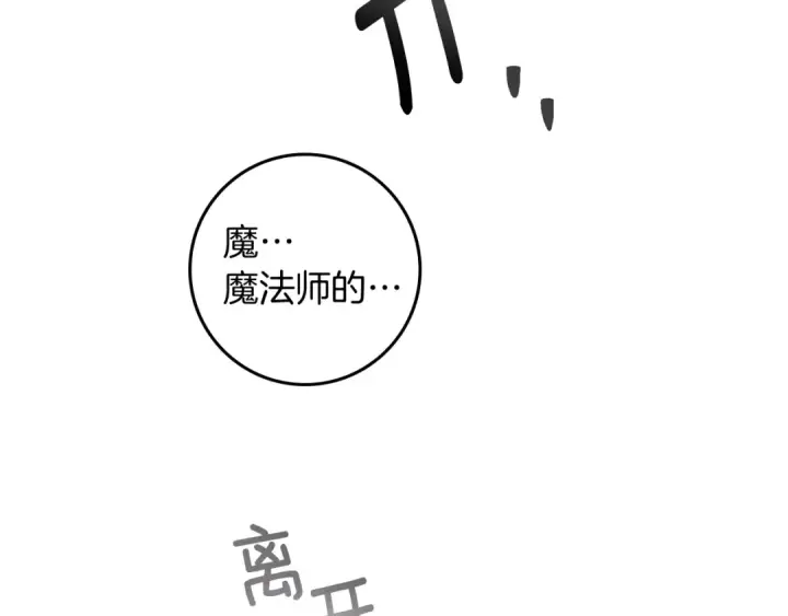 《橡树之下》第99话 还是担心她图137