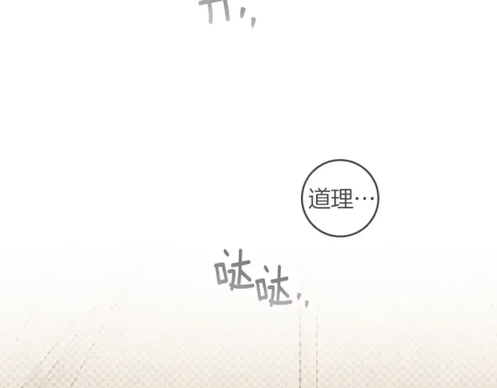 《橡树之下》第99话 还是担心她图138