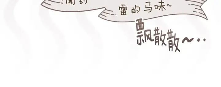 《橡树之下》第99话 还是担心她图145