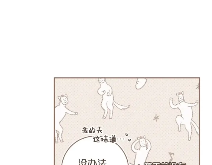 《橡树之下》第99话 还是担心她图146