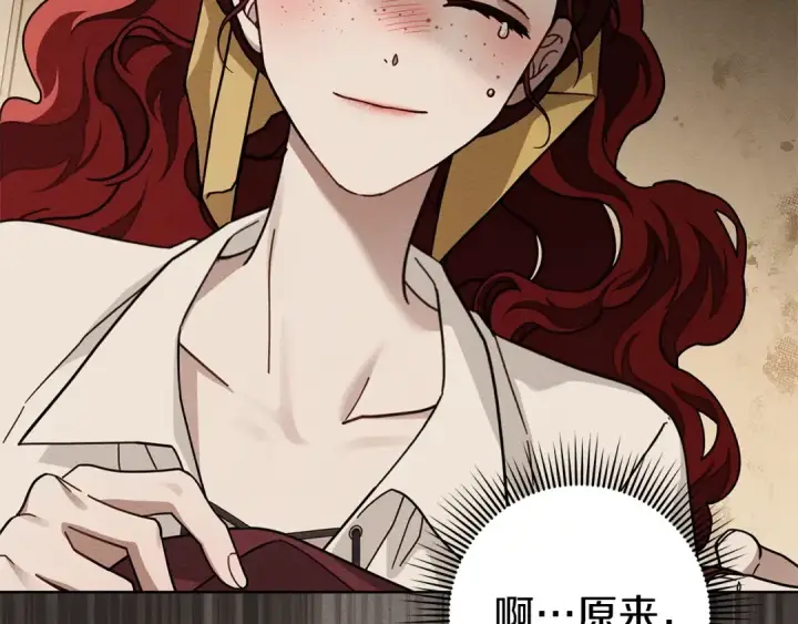 《橡树之下》第99话 还是担心她图149