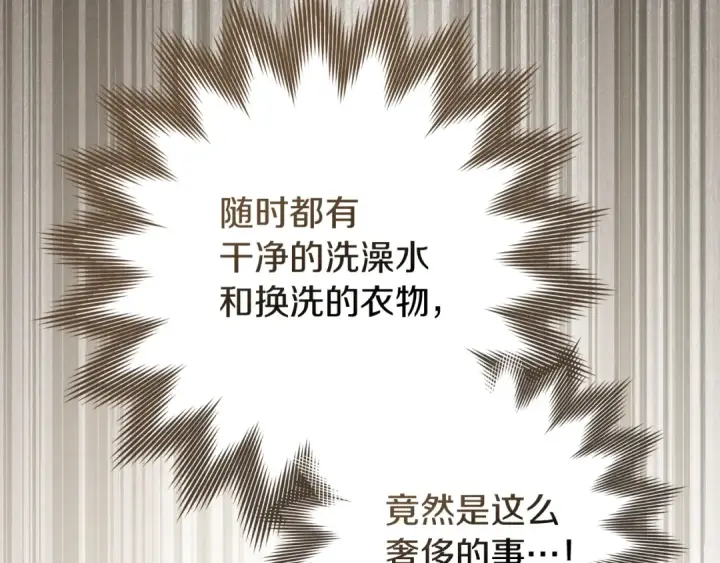 《橡树之下》第99话 还是担心她图151