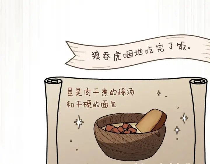 《橡树之下》第99话 还是担心她图153