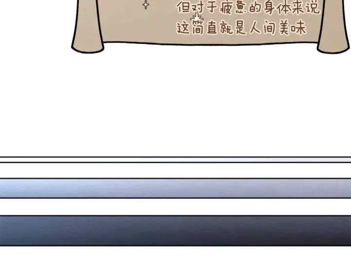 《橡树之下》第99话 还是担心她图154