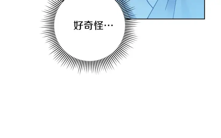 《橡树之下》第99话 还是担心她图159