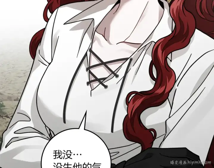 《橡树之下》第99话 还是担心她图16