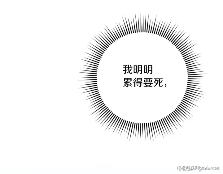 《橡树之下》第99话 还是担心她图160