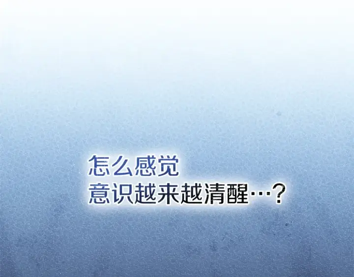 《橡树之下》第99话 还是担心她图161