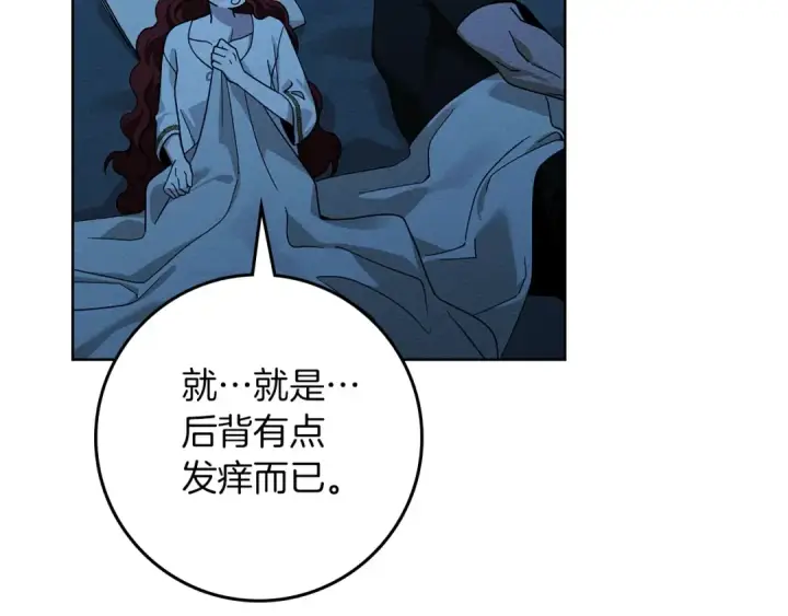 《橡树之下》第99话 还是担心她图167