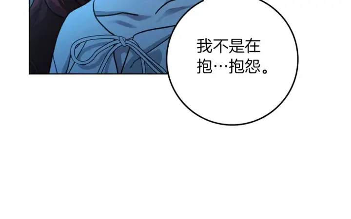 《橡树之下》第99话 还是担心她图172