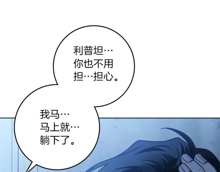《橡树之下》第99话 还是担心她图173