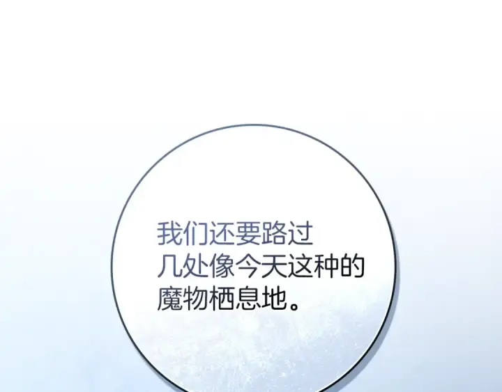 《橡树之下》第99话 还是担心她图177