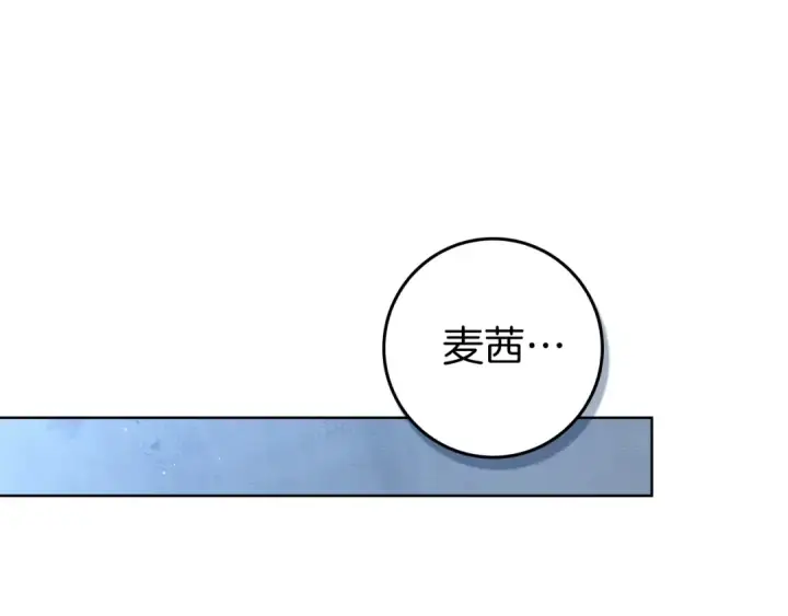 《橡树之下》第99话 还是担心她图183