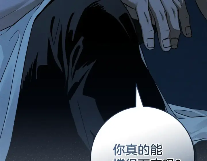 《橡树之下》第99话 还是担心她图187