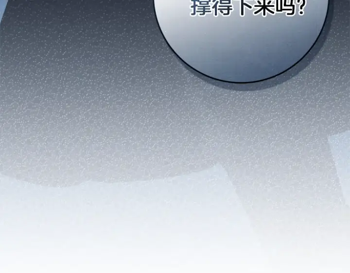 《橡树之下》第99话 还是担心她图188