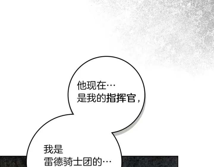 《橡树之下》第99话 还是担心她图19