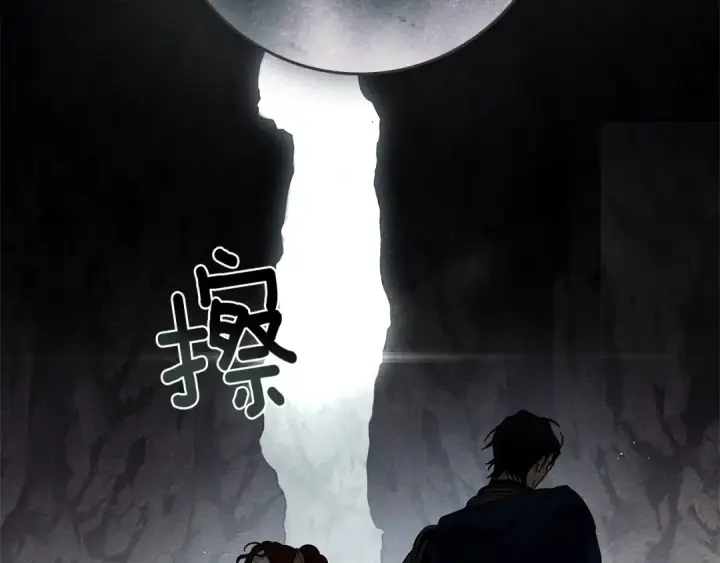 《橡树之下》第99话 还是担心她图2