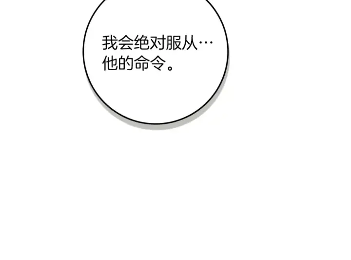 《橡树之下》第99话 还是担心她图22