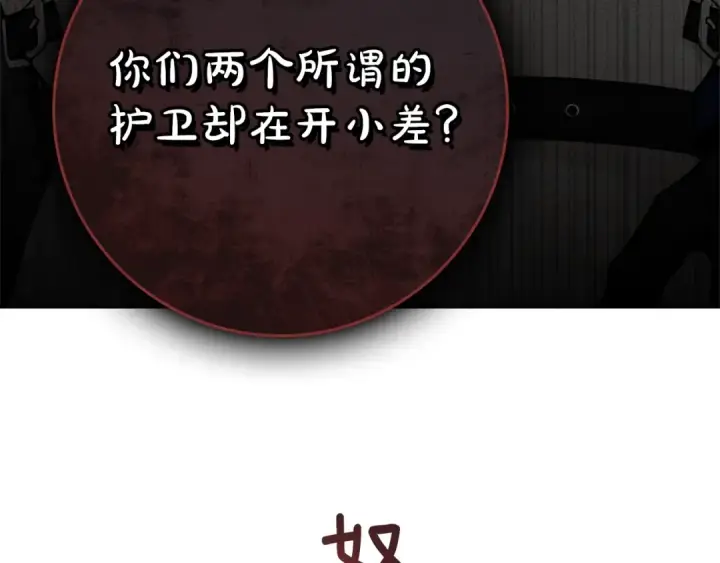 《橡树之下》第99话 还是担心她图45