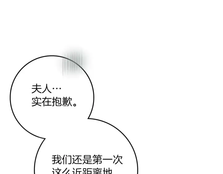 《橡树之下》第99话 还是担心她图49