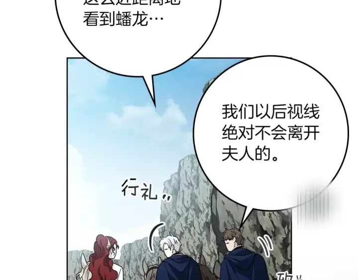 《橡树之下》第99话 还是担心她图50